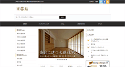 Desktop Screenshot of iemusubi.com